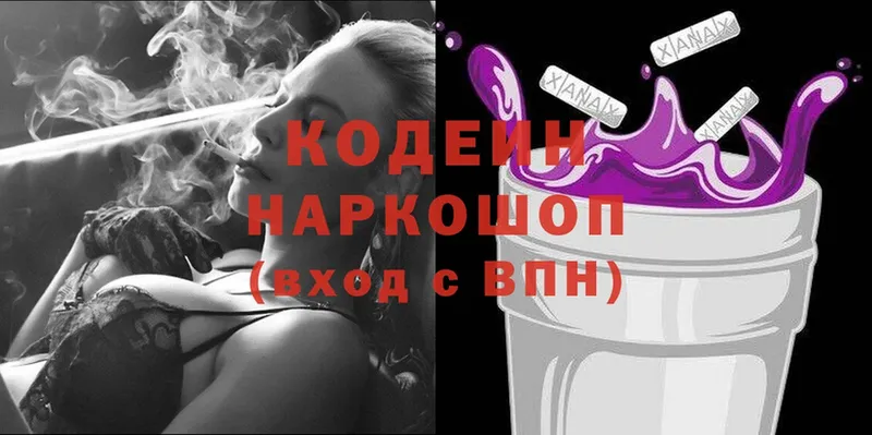 где можно купить   Тосно  Кодеиновый сироп Lean напиток Lean (лин) 